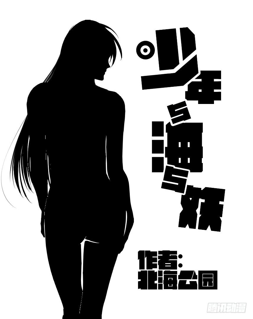 裙下之臣0