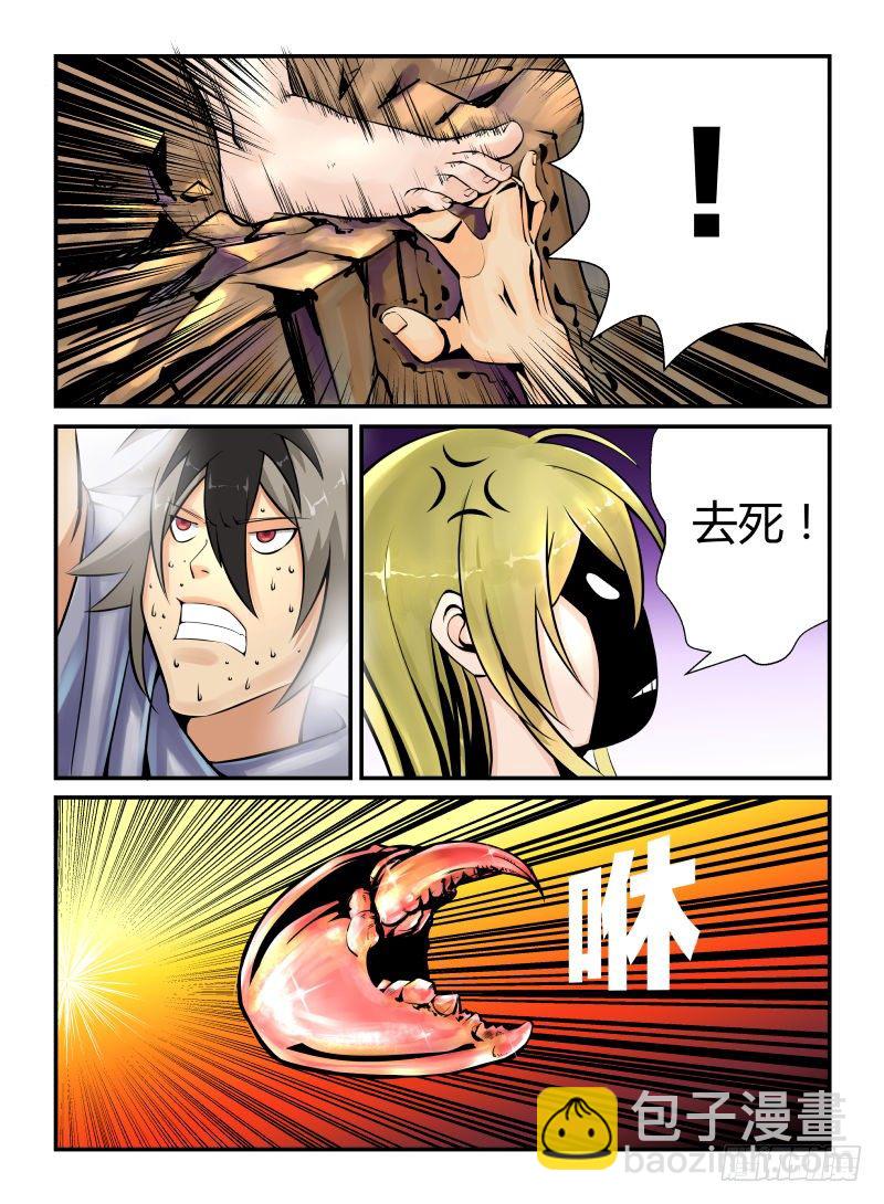 裙下之臣4