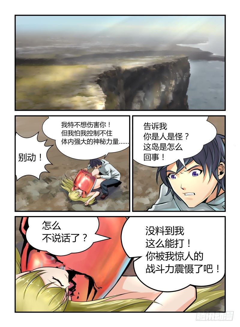 为什么叫我杀了你1