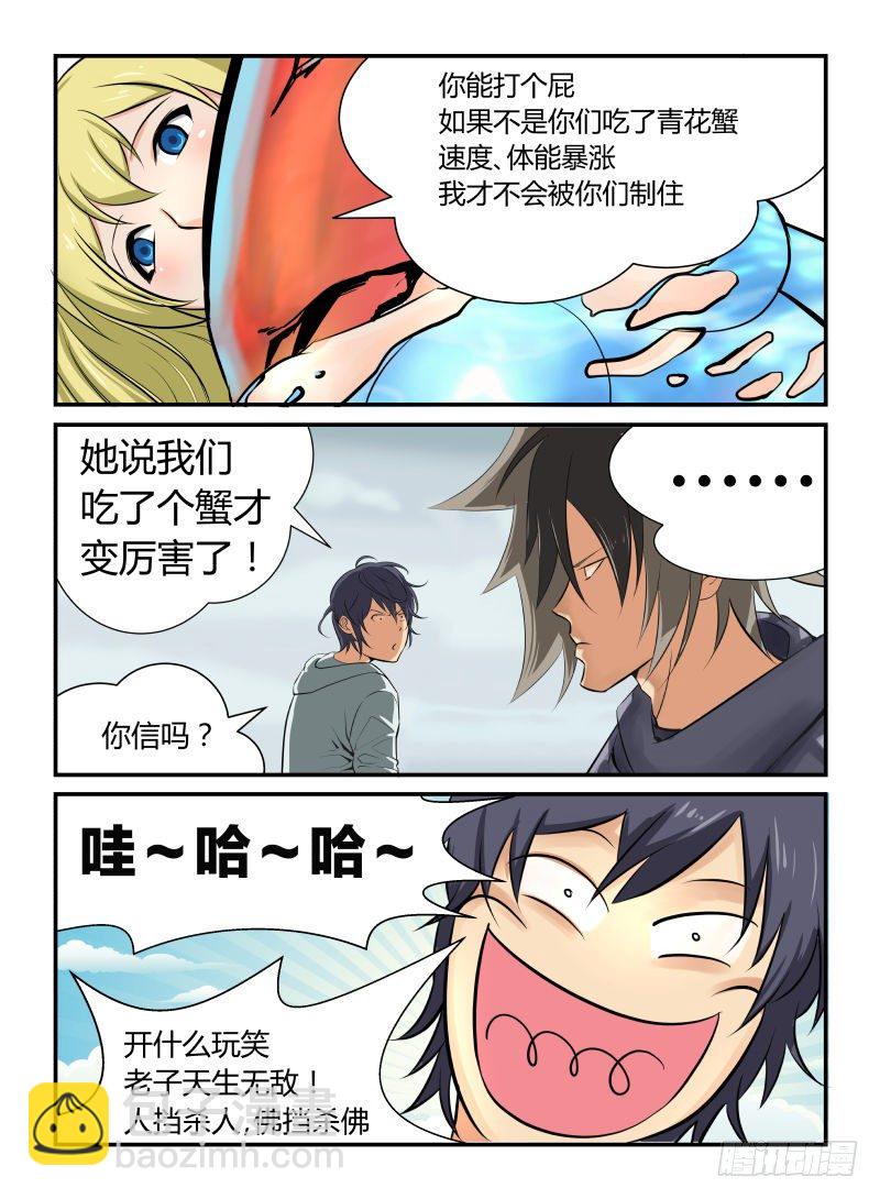 为什么叫我杀了你2