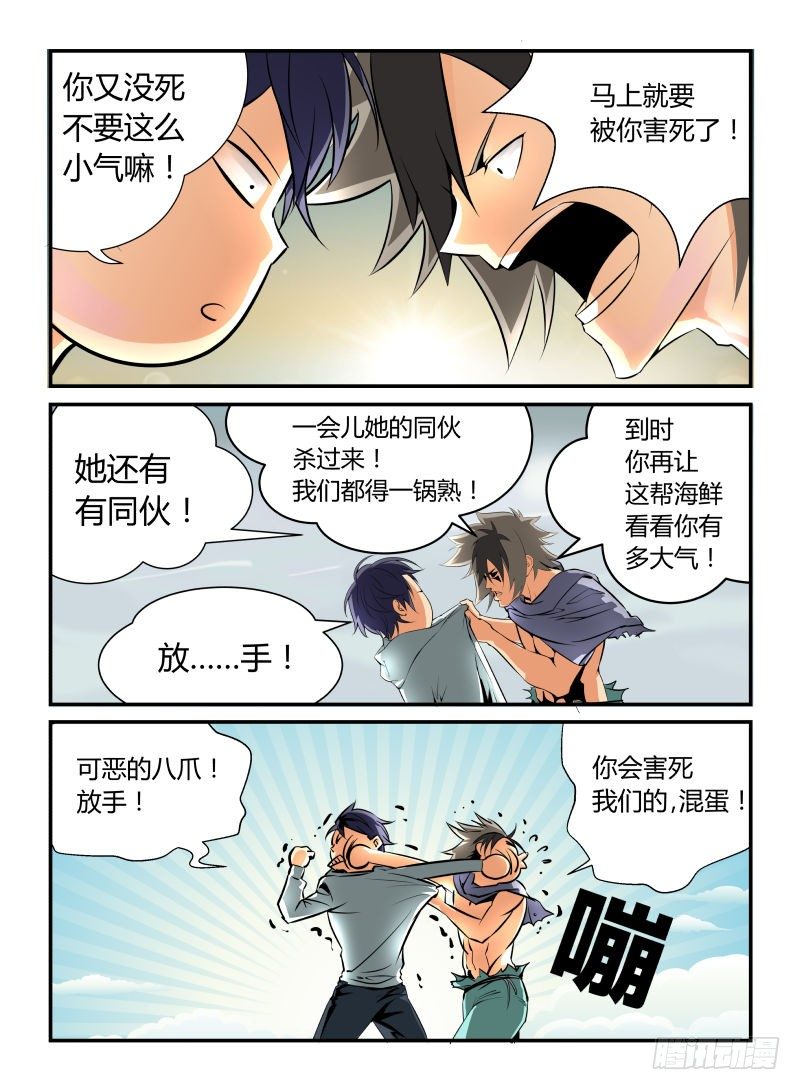 为什么叫我杀了你5