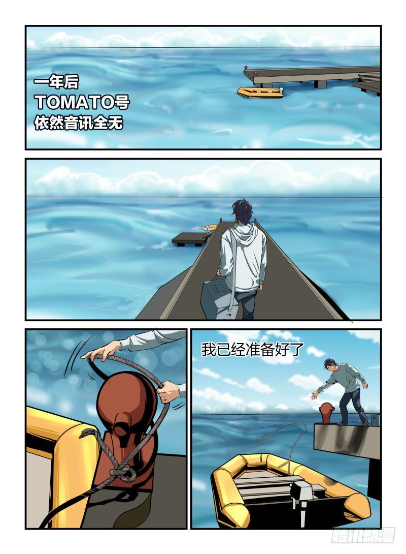 失事2