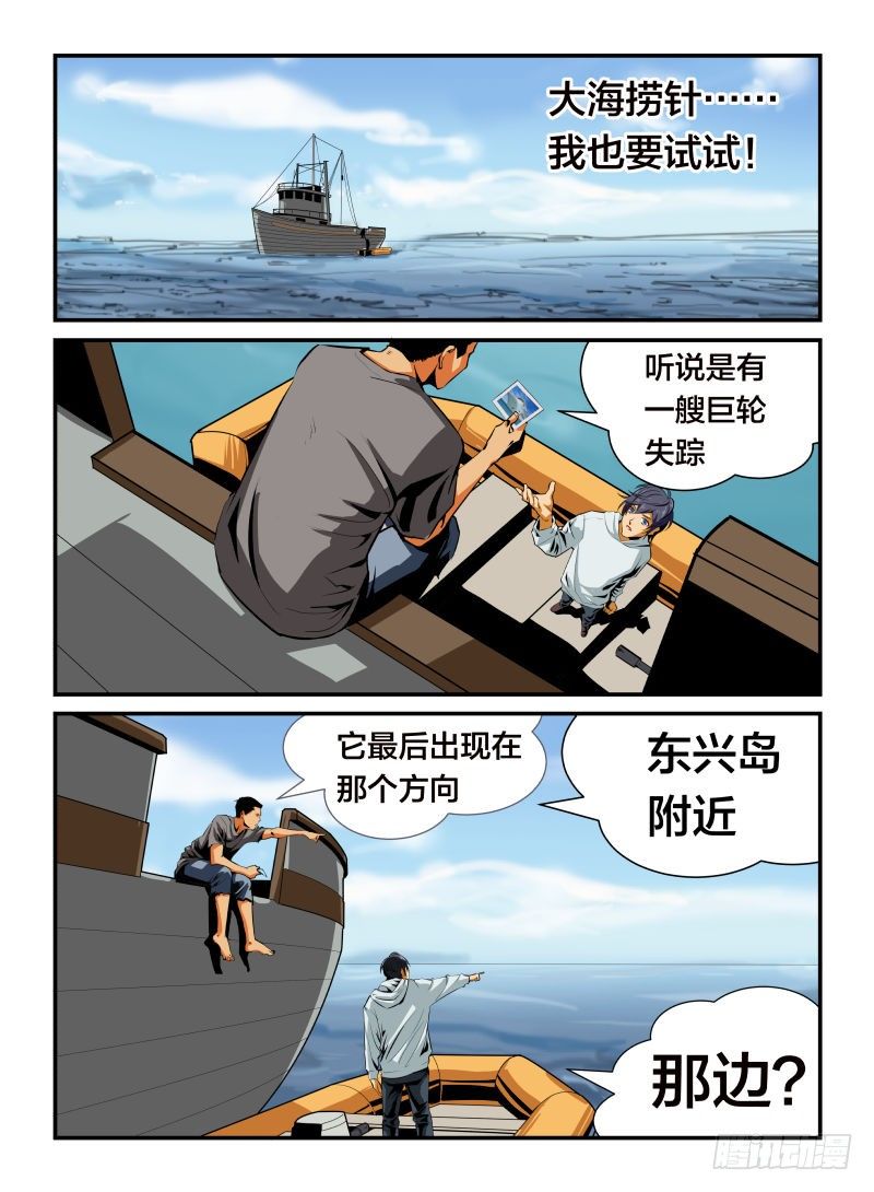 失事4