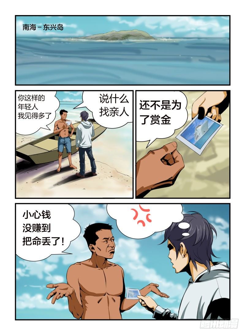 失事6
