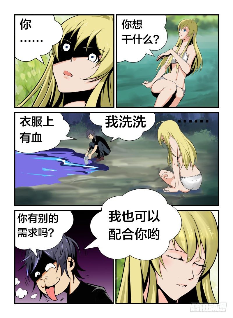 不死之身3