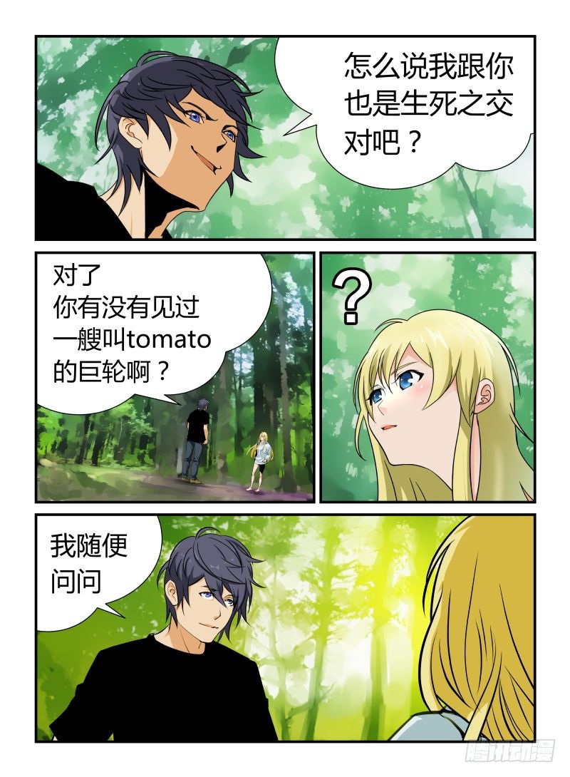 生死之交2