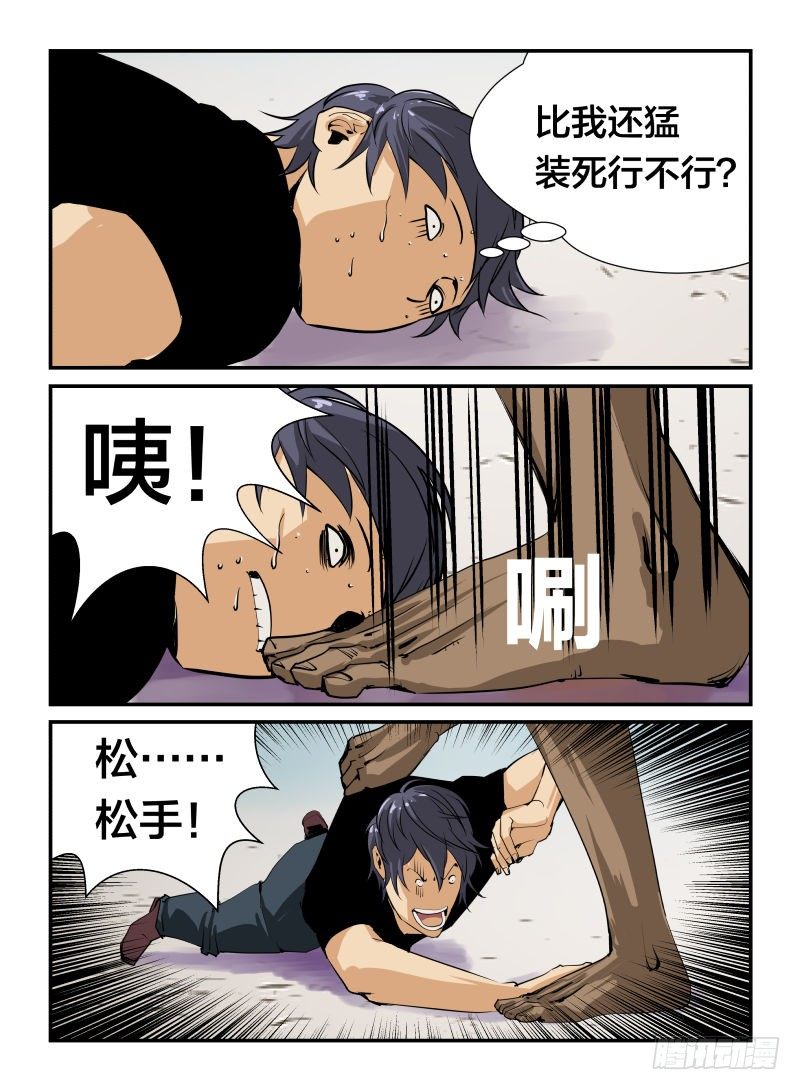 松手6
