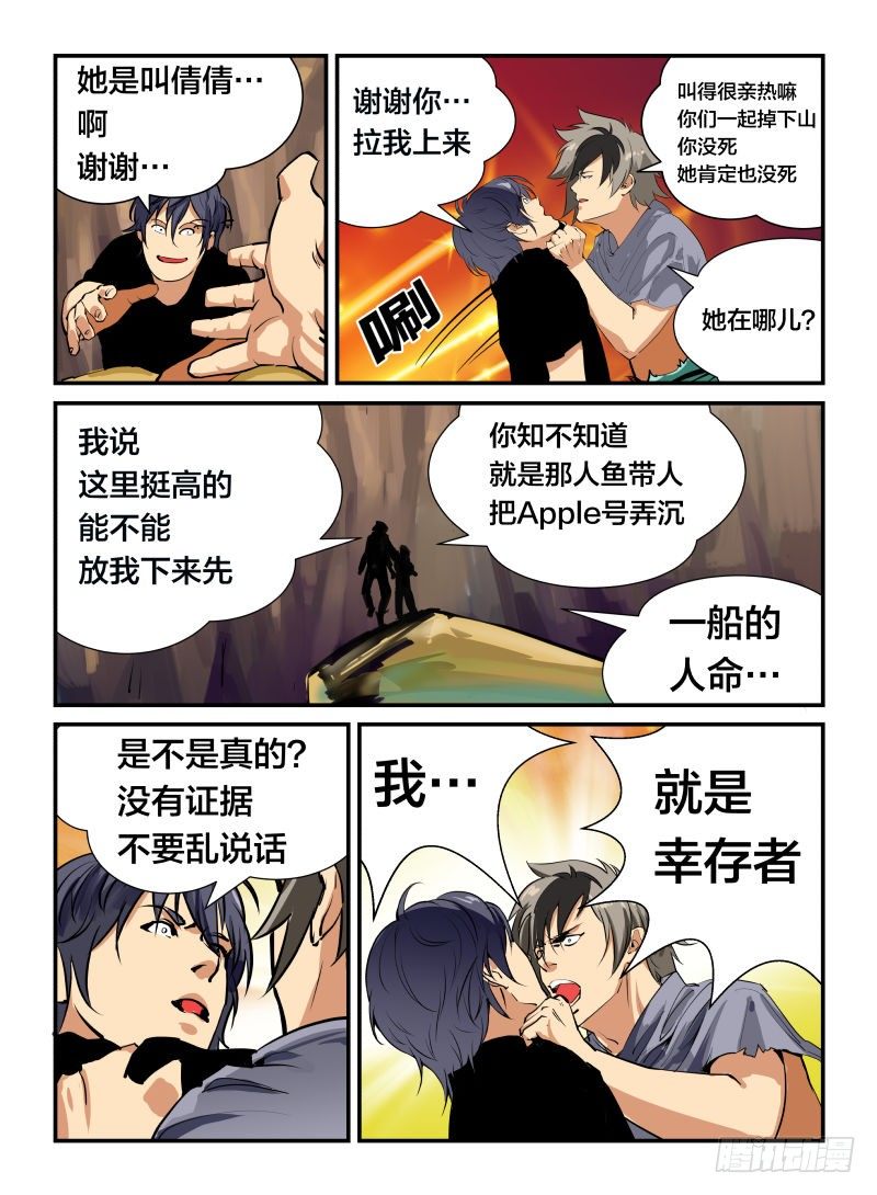 美女！来电了5