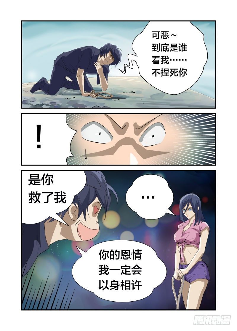 美女又要电1