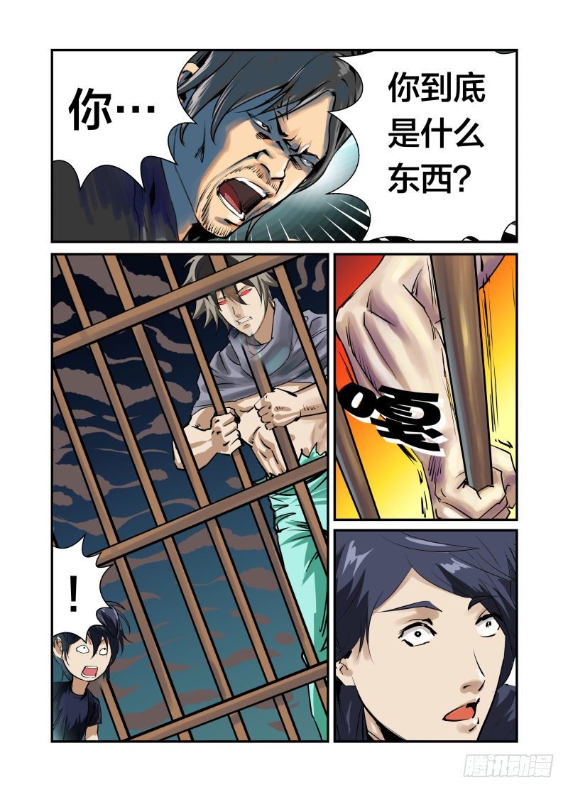 美女再电2
