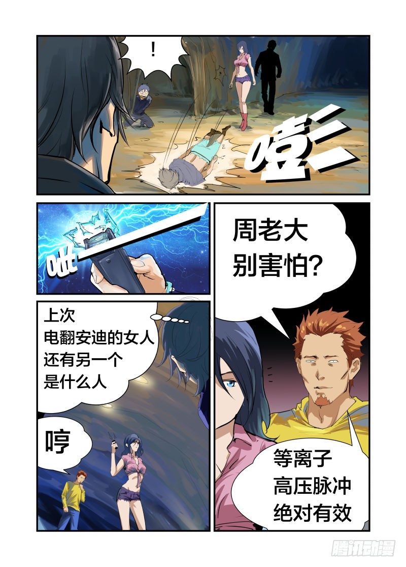 美女再电4