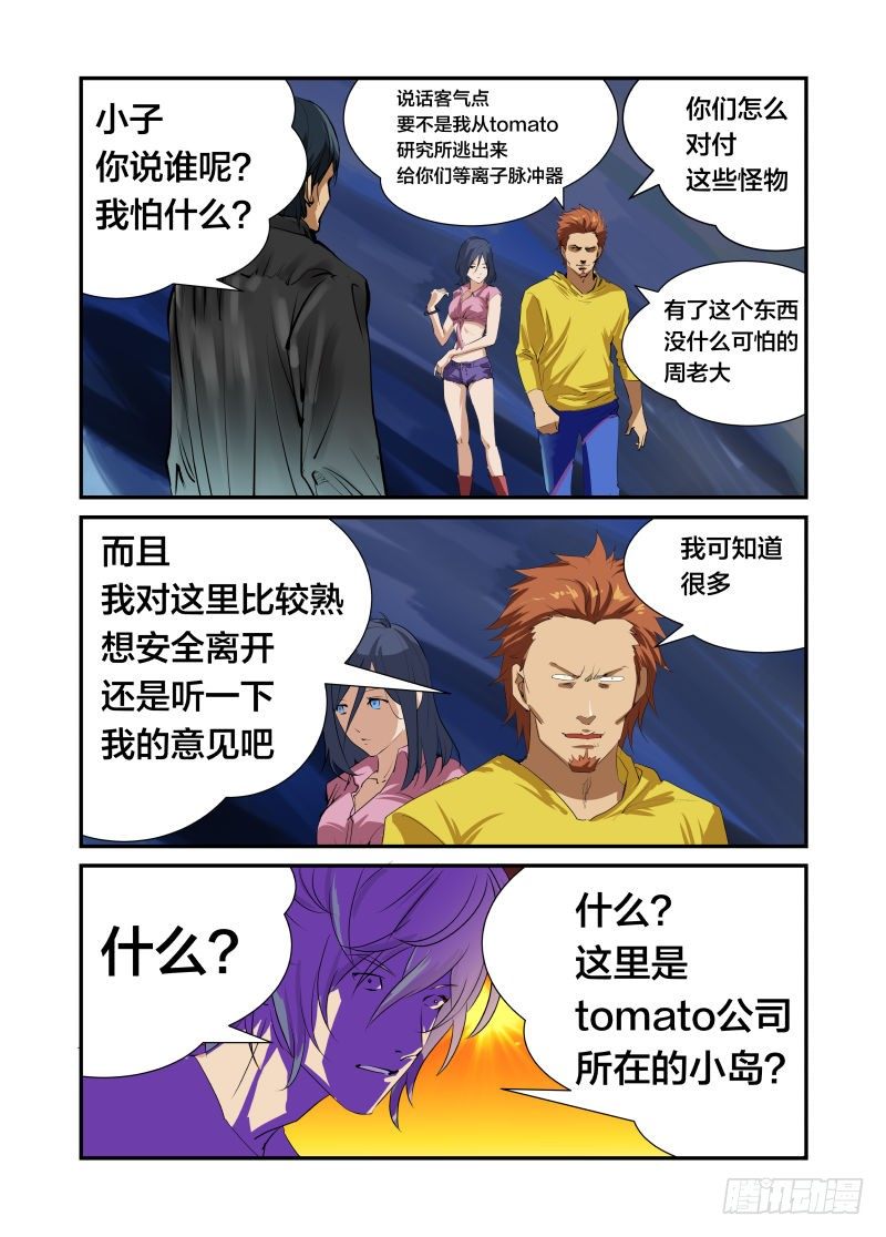 美女再电5