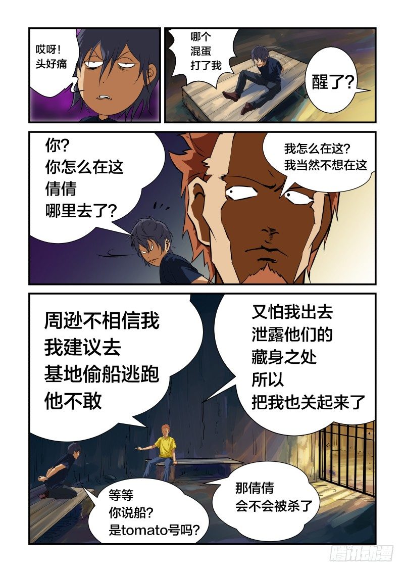 逃走吧0