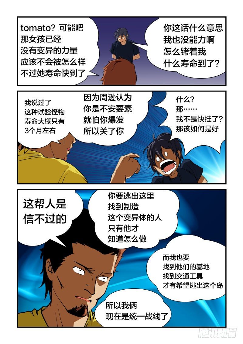 逃走吧1