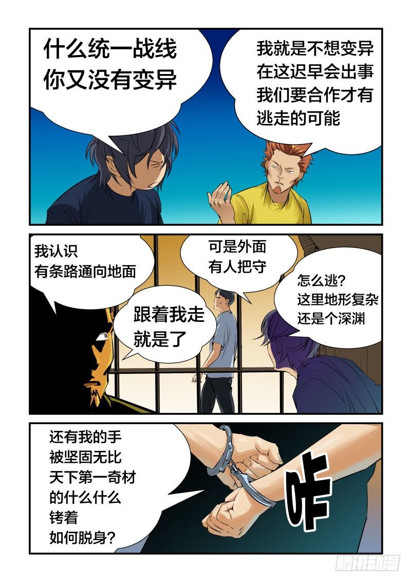 逃走吧2