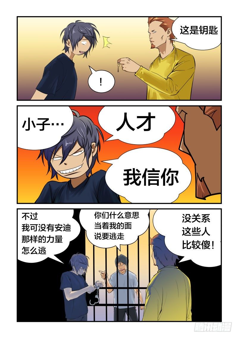 逃走吧3
