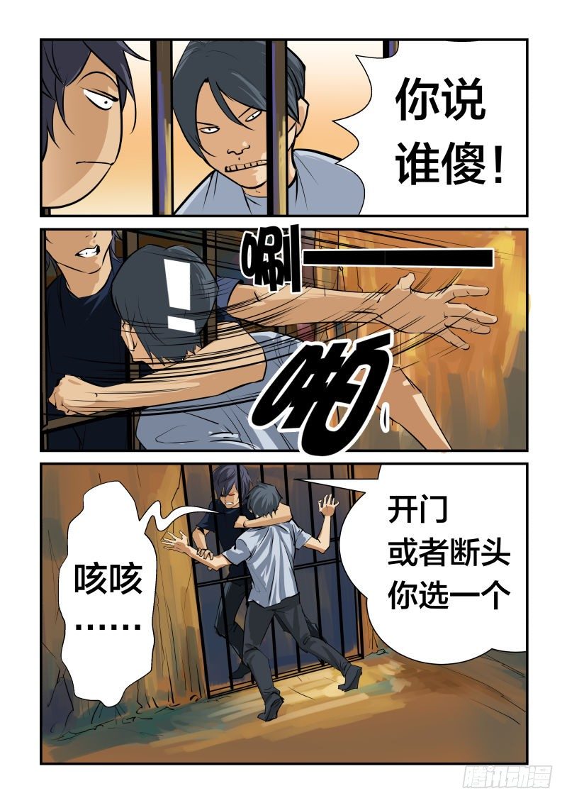 逃走吧4