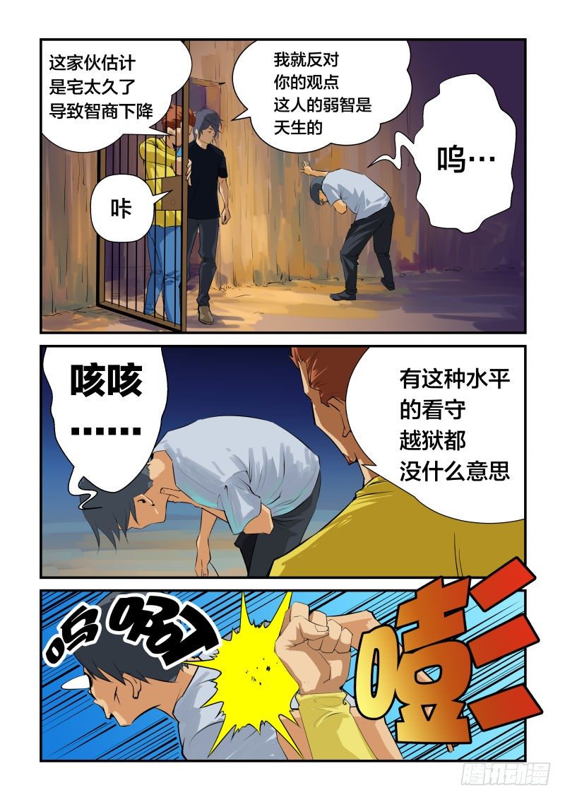逃走吧5