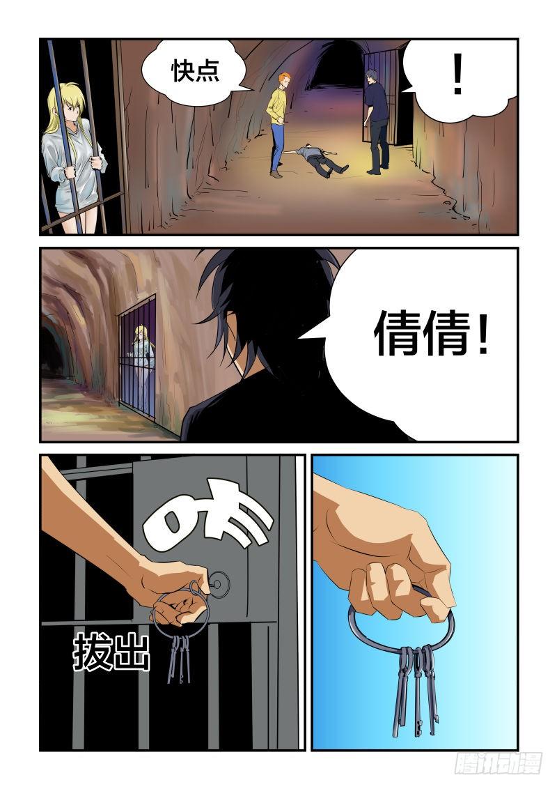 逃走吧6