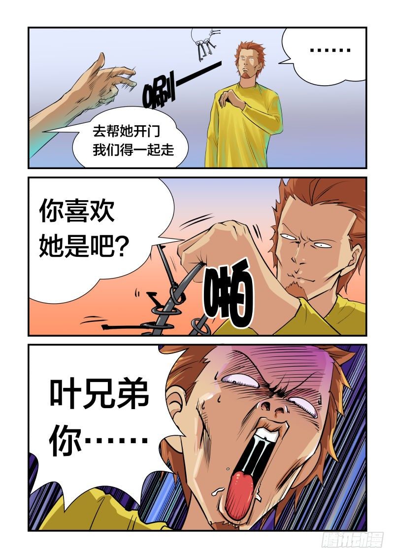 逃走吧7