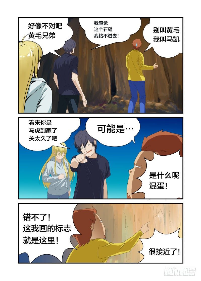 自由万岁3