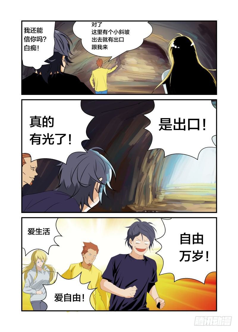 自由万岁4