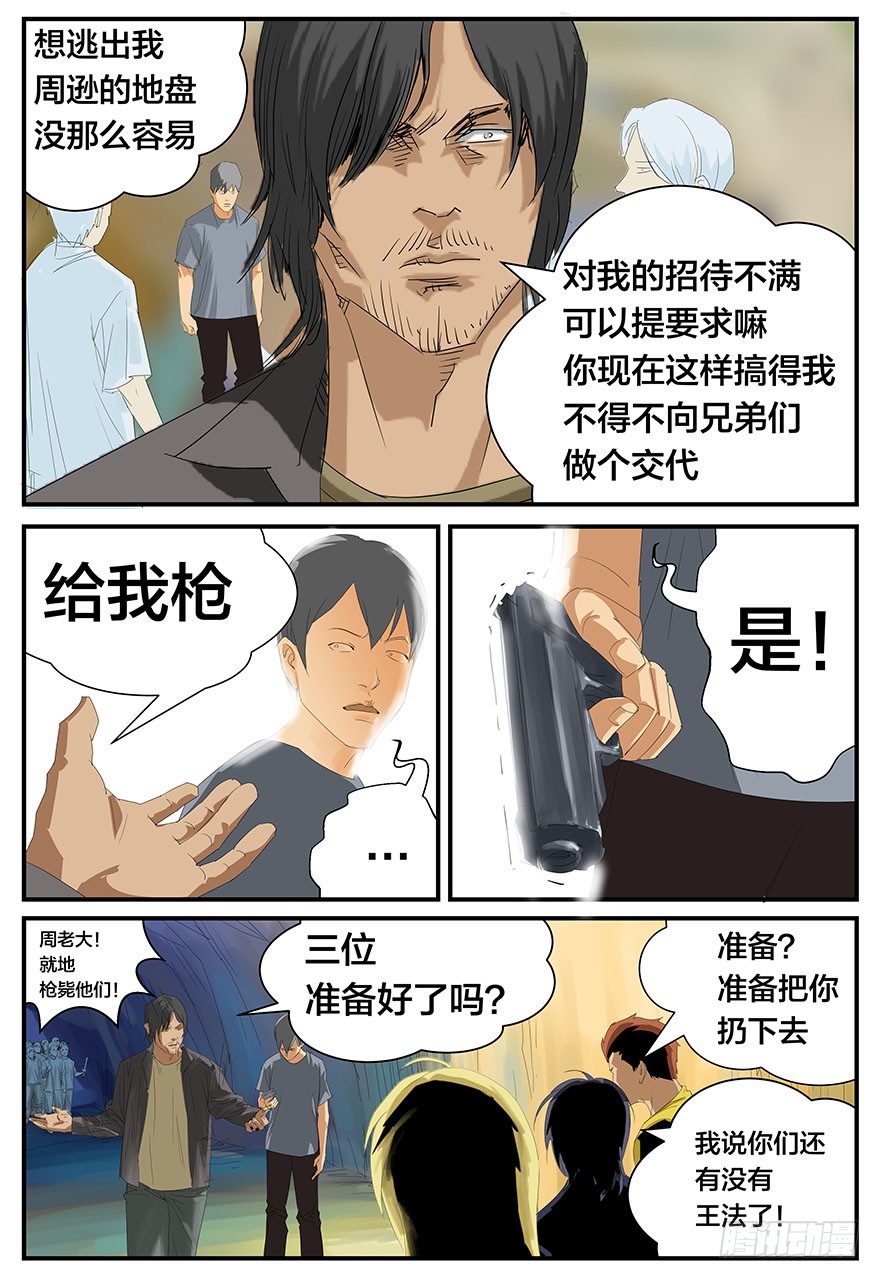 自由万岁6