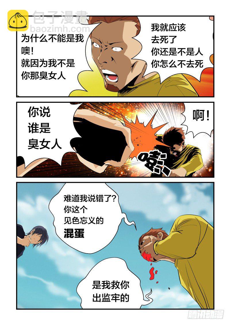 为什么是你2