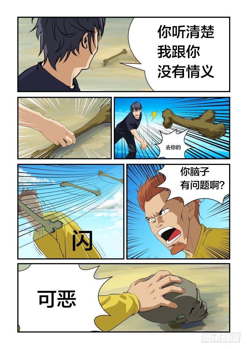 为什么是你3