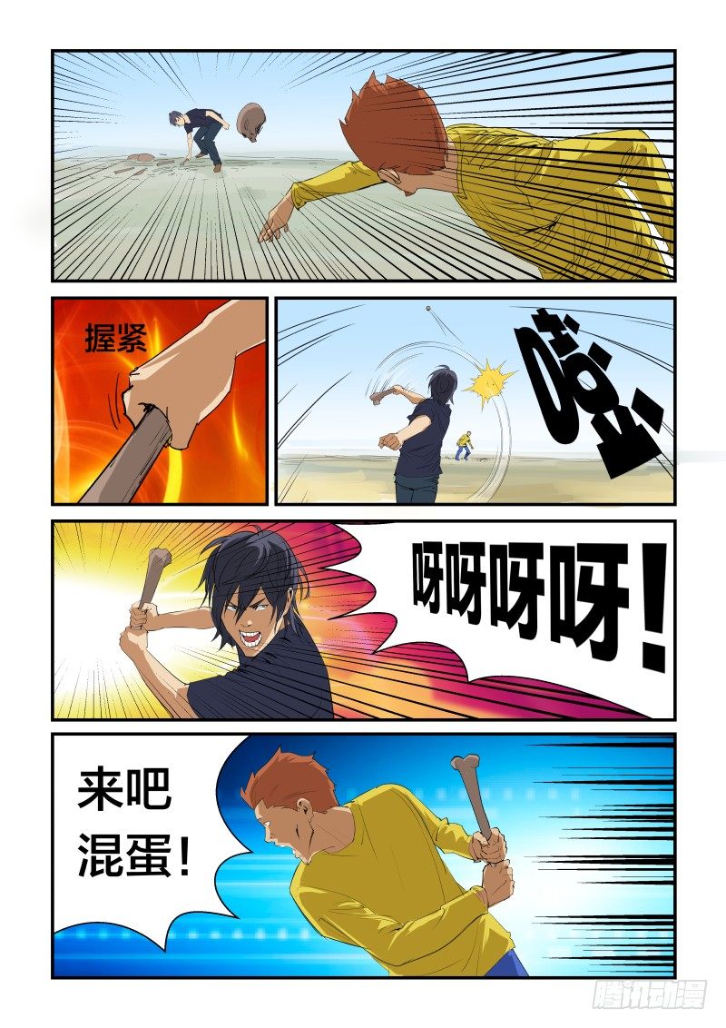 为什么是你4