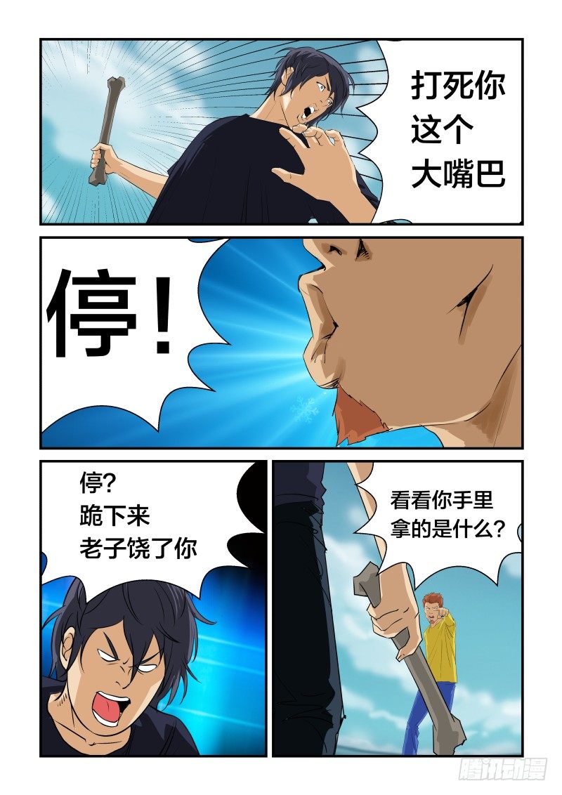 为什么是你5
