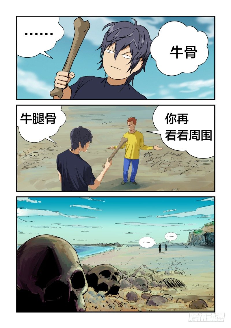 为什么是你6