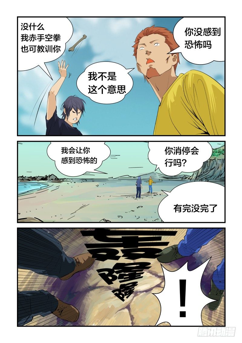 为什么是你7