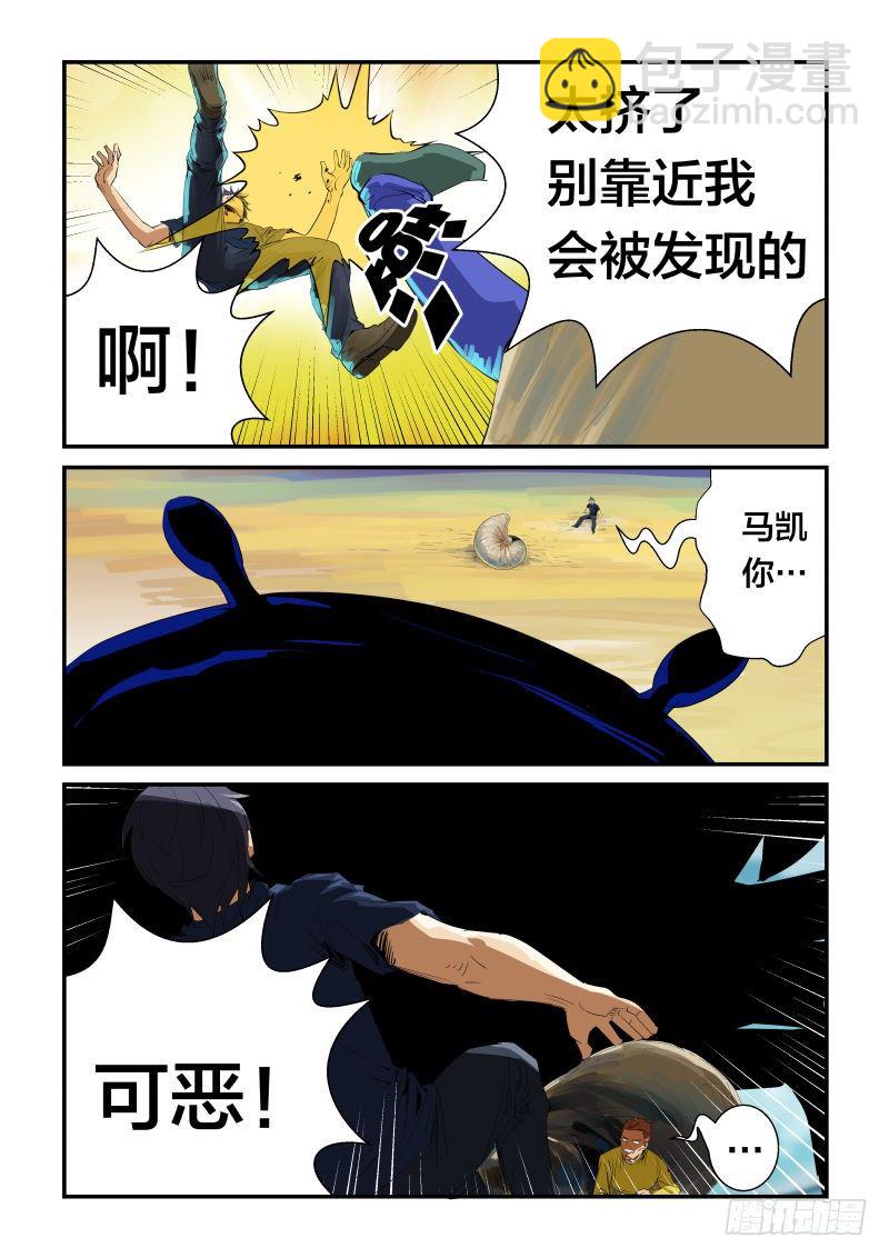 我不是你的菜8