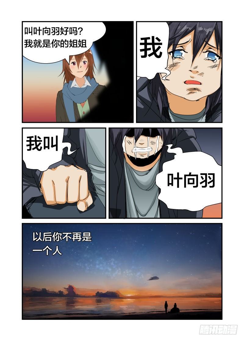 我的名字16