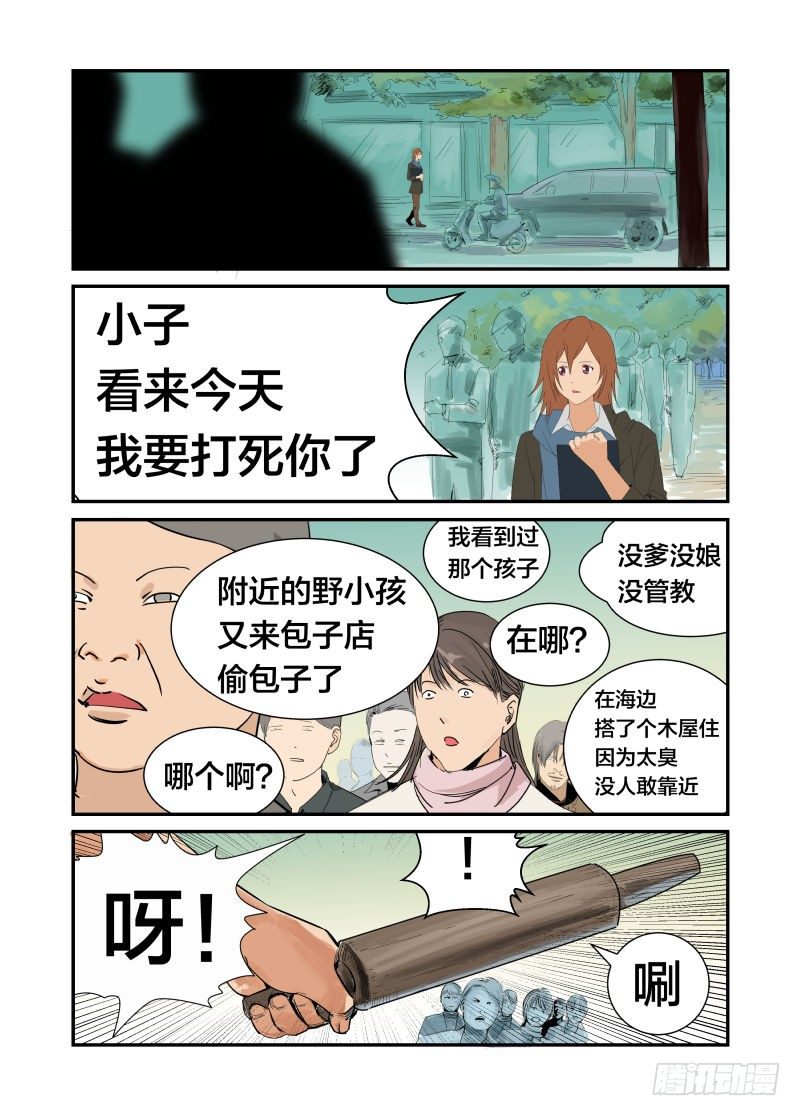我的名字5