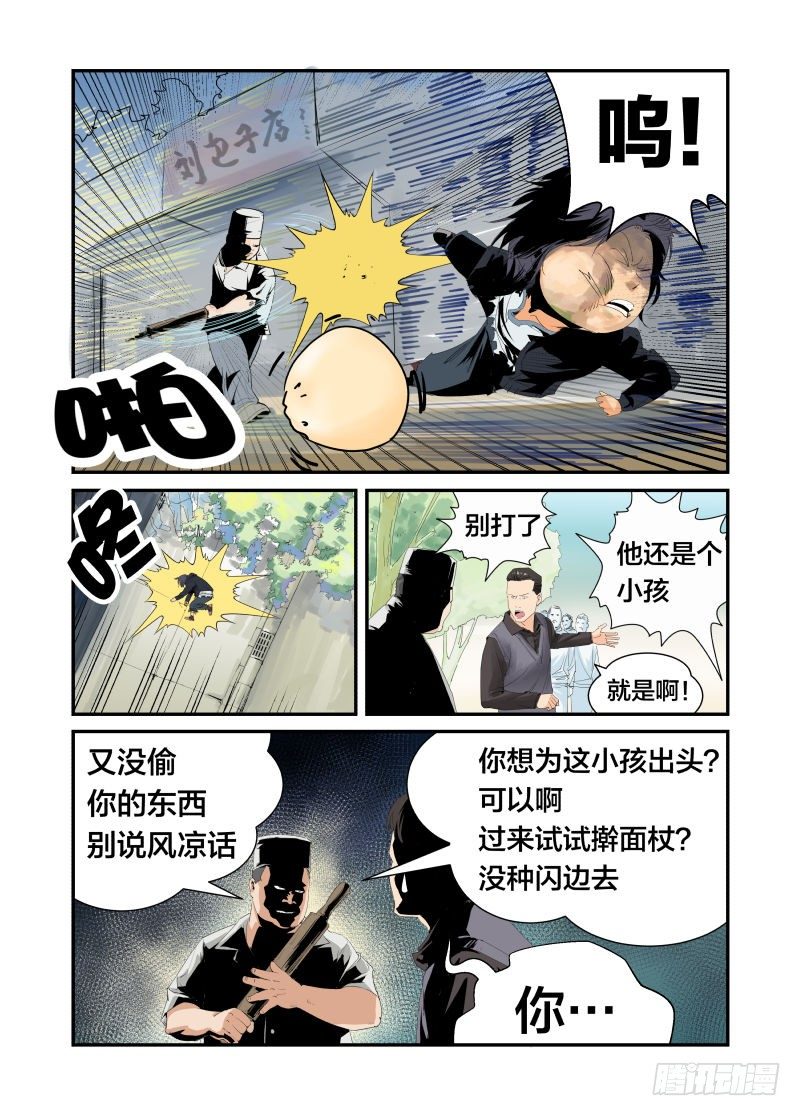 我的名字6