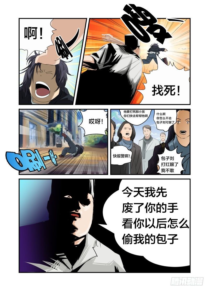 我的名字9