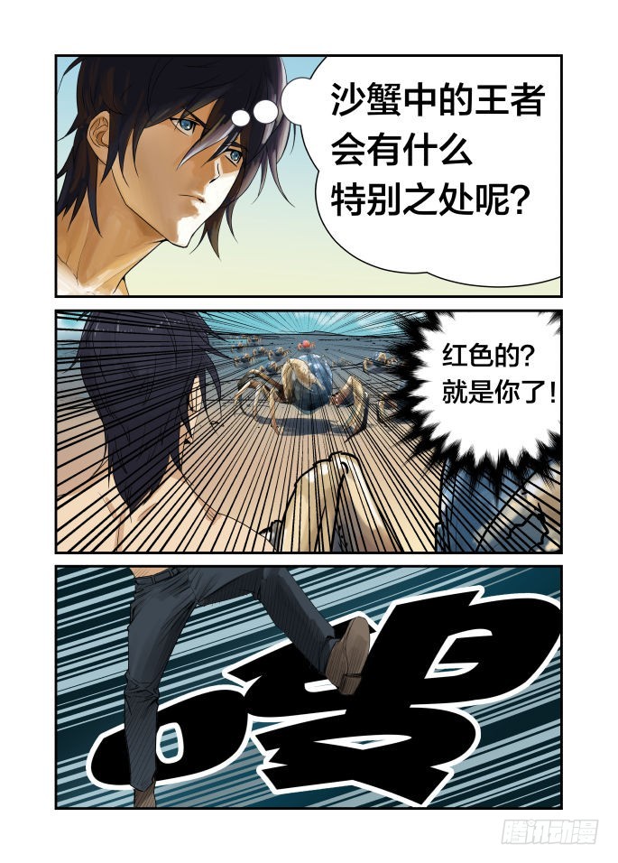 卑鄙啊，地中海发型之蟹王0