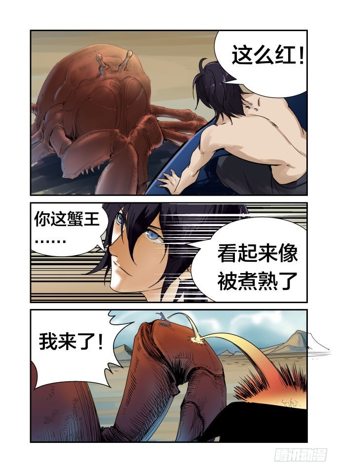 卑鄙啊，地中海发型之蟹王2