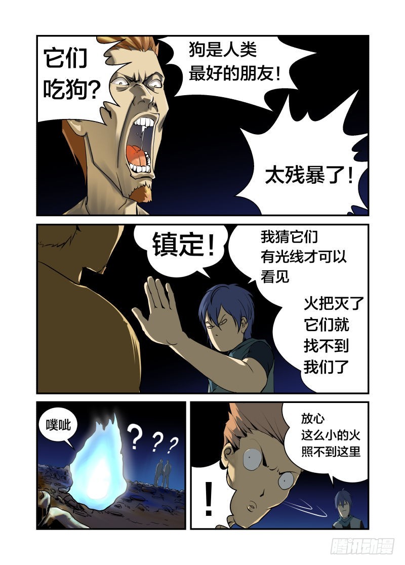 飞鱼3