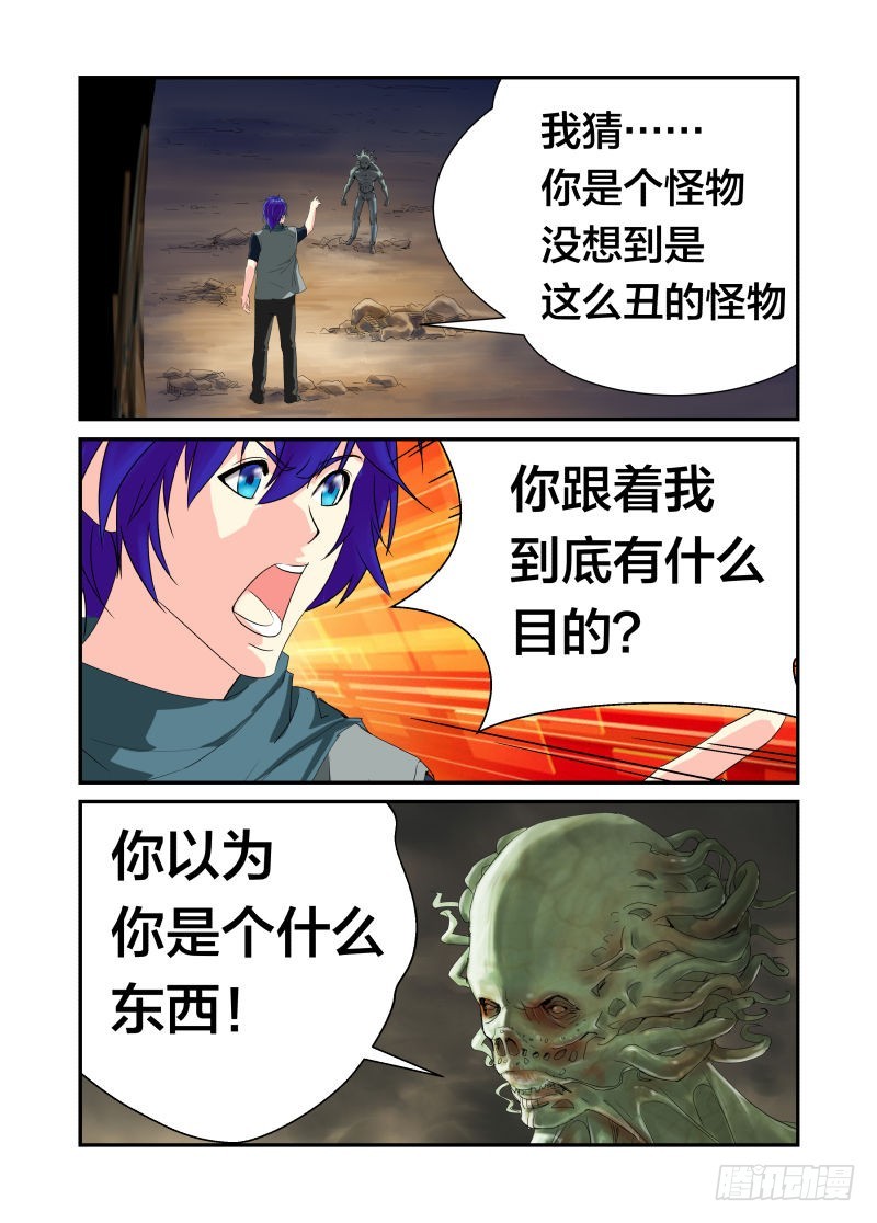 你以为你是个什么东西？5