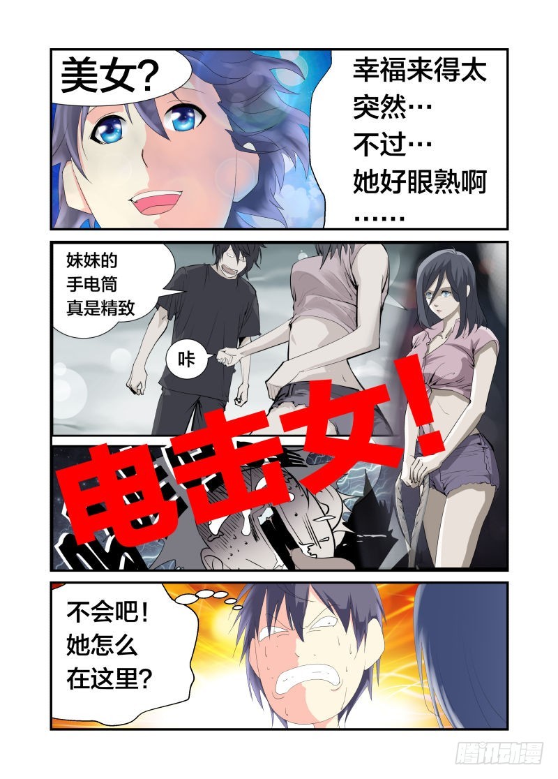 把全部的力量集中在一点6