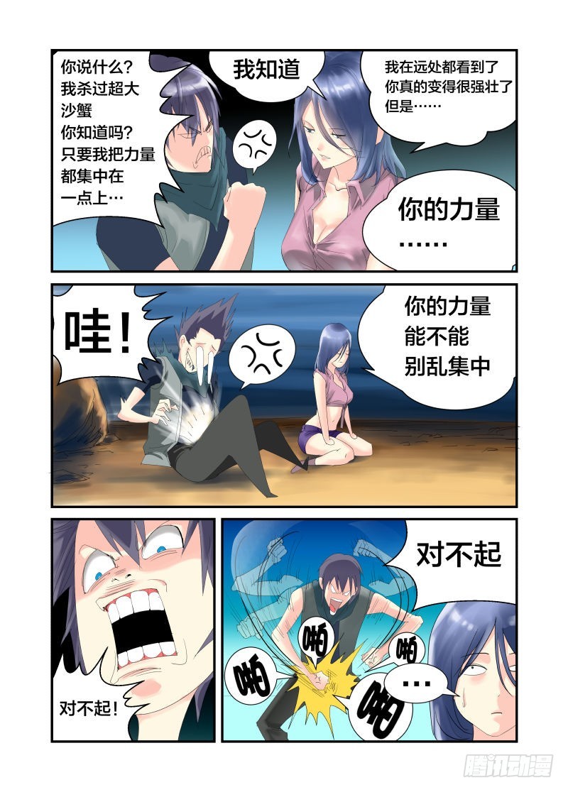 把全部的力量集中在一点8