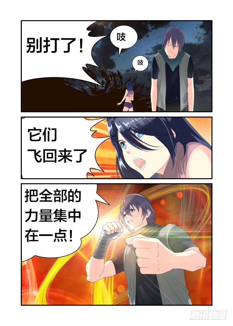 把全部的力量集中在一点9