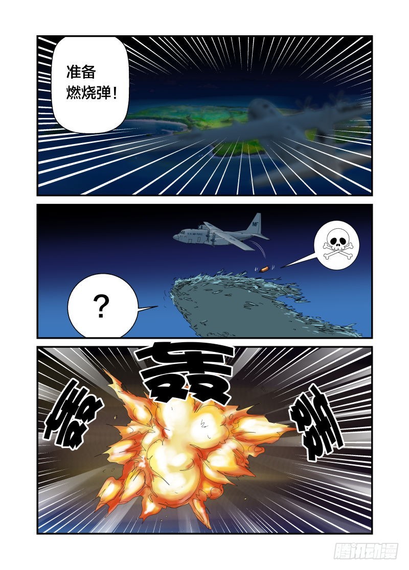 炸鱼的天空0