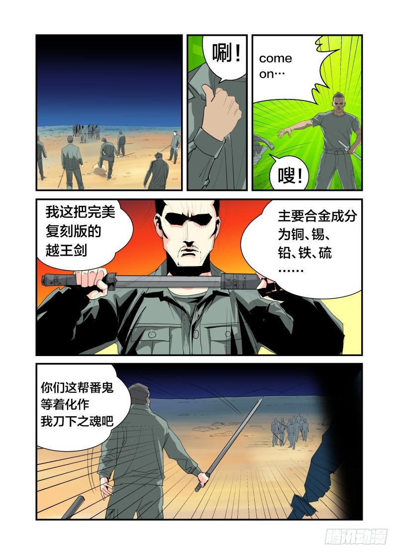 炸鱼的天空5