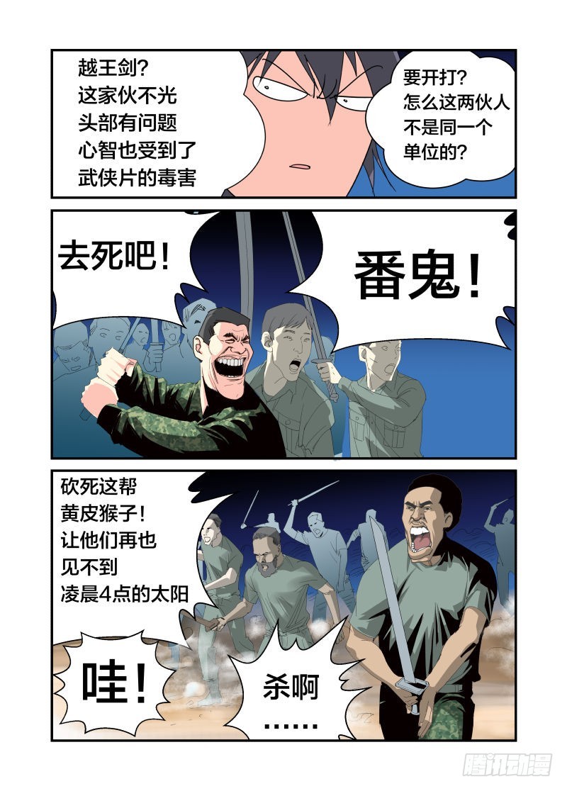 炸鱼的天空6