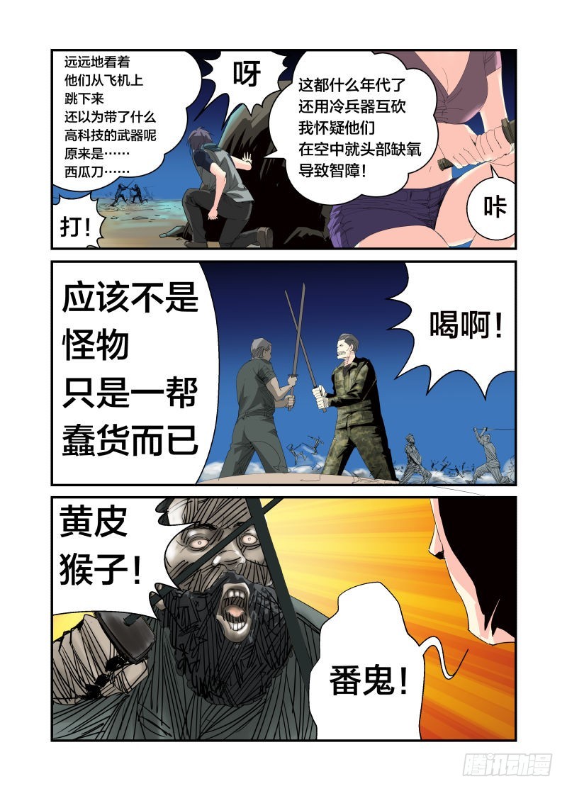 炸鱼的天空7