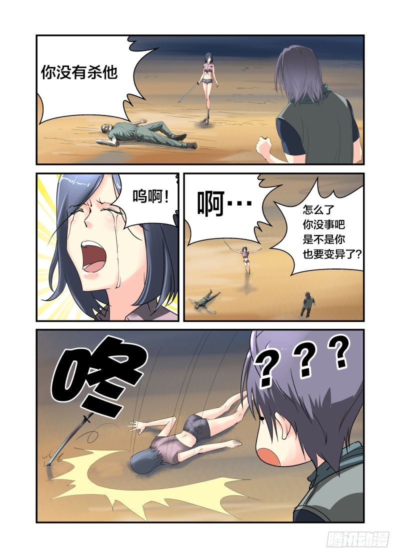 美女，饿了吗？1